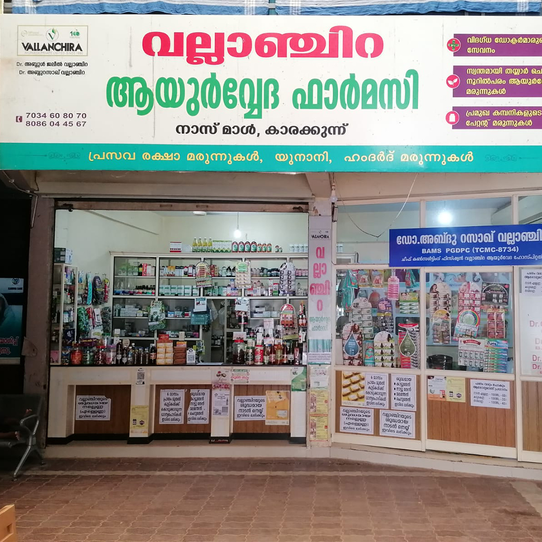 Vallanchira Ayurveda Pharmacy Karakkunnu