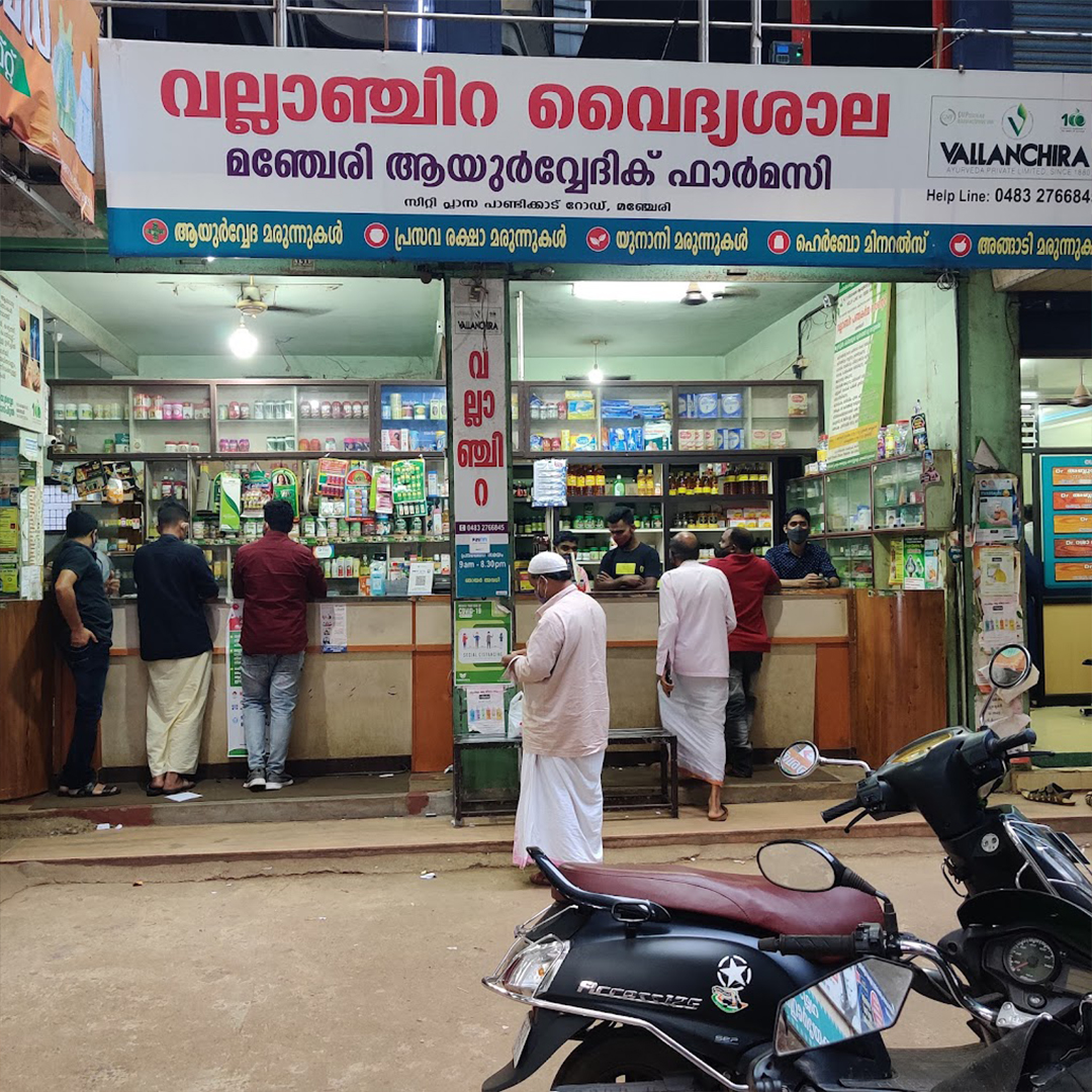 Vallanchira Ayurvedic Pharmacy